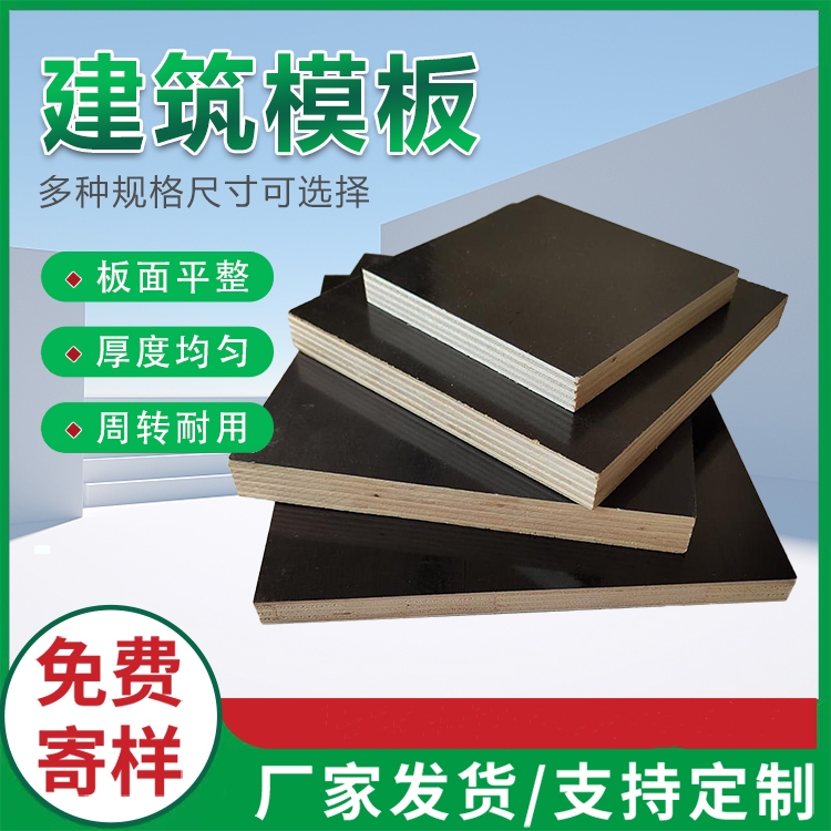 建筑模板和清水模板是不是同一種產(chǎn)品？